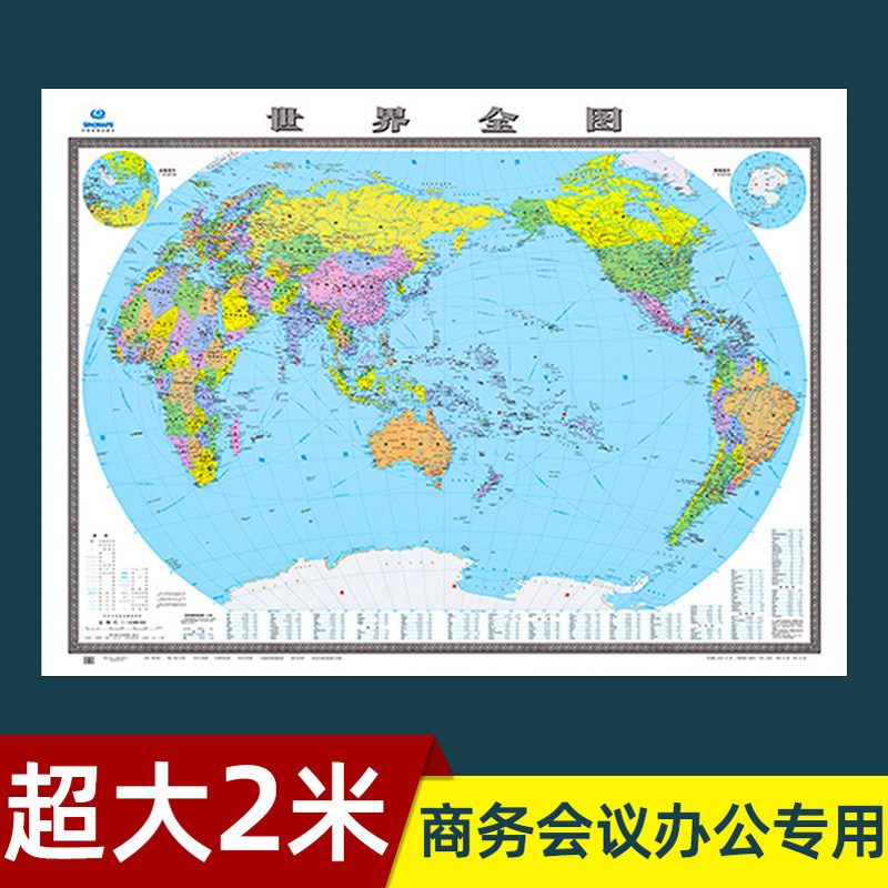 【2026版】世界地图全图2米x1.5米超大尺寸墙贴图 客厅办公室便携折叠版行政交通地图内容高清详细整张无拼接