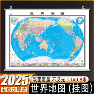 超大客厅办公装 2025款 1.1x0.8m 哑光覆膜加厚款 饰画 世界地图挂图
