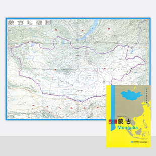 蒙古地图 世界分国地理图约118*83cm 自然文化交通自然历史双面内容加厚覆膜防水折叠便携 星球地图出版社