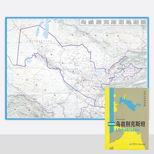 乌兹别克斯坦地图约118*83cm