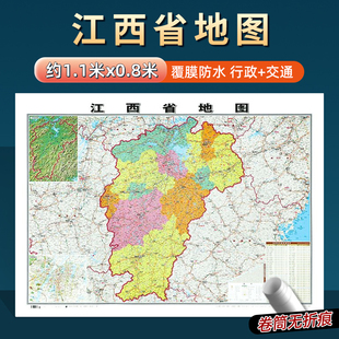 交通旅游高清印刷覆膜防水办公家用墙贴图南昌景德镇赣州 到货无折痕中国行政区划图分省系列地图 2026年新版 江西省地图约106x76cm