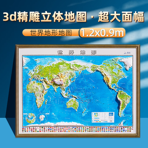 3d世界凹凸立体地形图精雕大尺寸