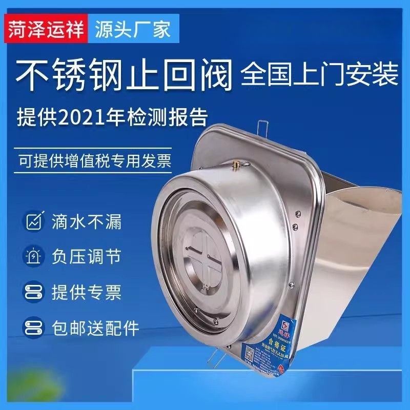 运祥不锈钢高密闭厨房抗负压烟道止逆阀油烟机止回阀防火阀防烟宝