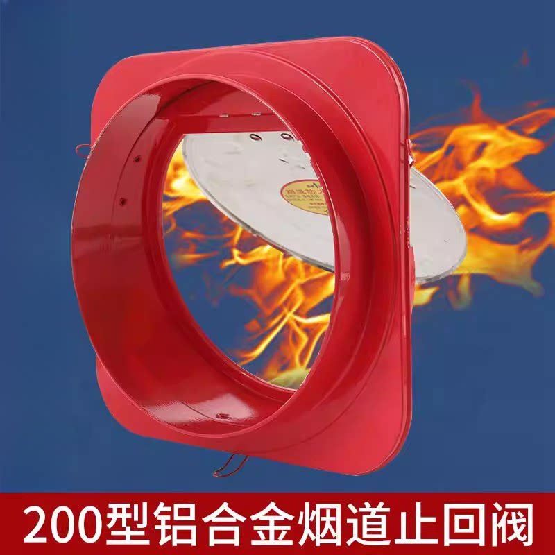 运祥 200口径铝合金厨房烟道油烟机止回阀公共烟道止逆阀专用排烟