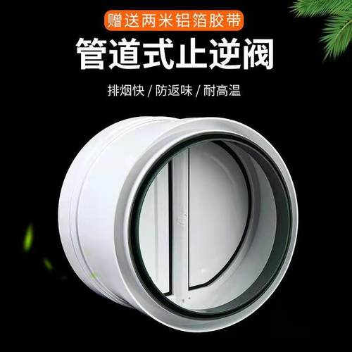 止逆阀运祥防串味厨房