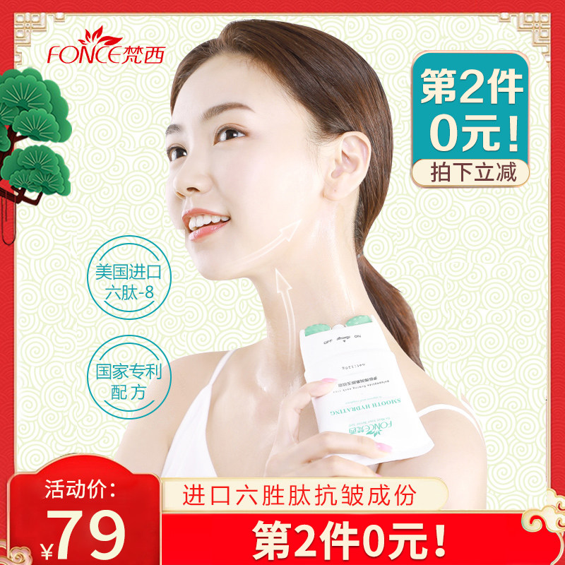 梵西双滚轮美颈霜去淡化颈纹六胜肽紧致抗皱脖子霜颈膜旗舰店正品