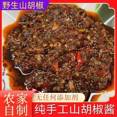 云南德宏傣味山胡椒辣椒酱
