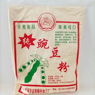 云南豌豆粉 德宏纯正云南特产凉粉稀豆粉原料黄豌豆淀粉家用300克