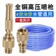 网红家用高压铜喷枪4分6分通用可调节水枪洗车神器园艺浇花直喷头