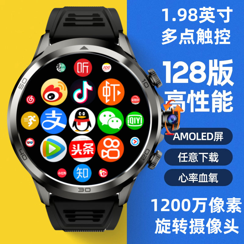 彬格顶配5G全网通弧屏球面大屏学生插卡通话成人安卓电话智能手表