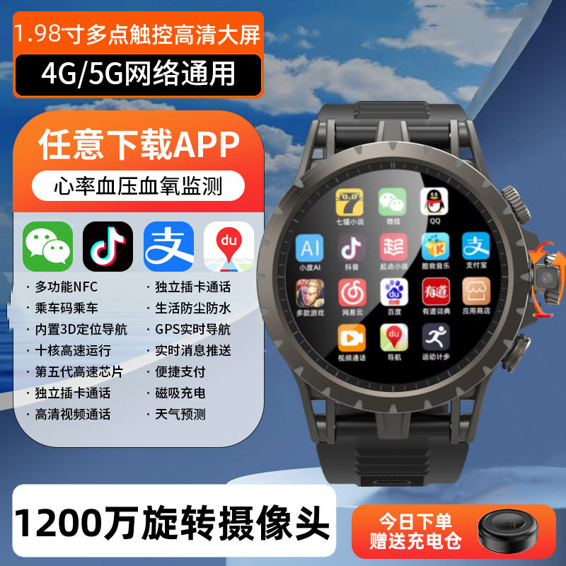 5G新款高清录像录音卡成人学生男女智能电话手表多功能黑科技