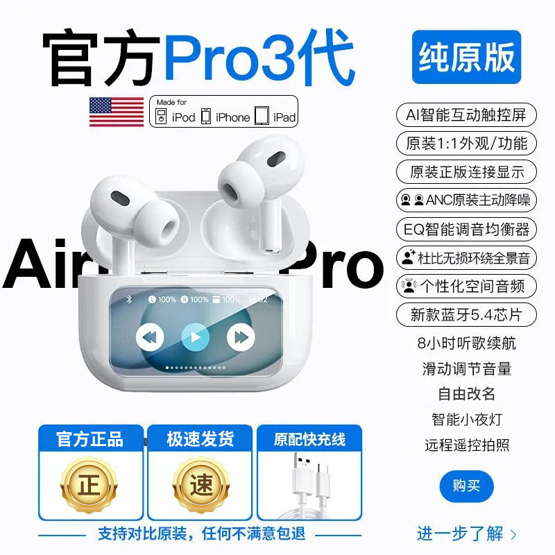 蓝牙耳机2025新款超长续航触控智能彩屏主动降噪入耳式高音质运动,影音电器,蓝牙耳机,淘宝优惠券,粉丝福利购,淘宝优惠卷