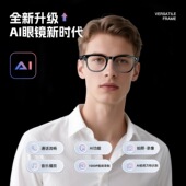 彬格 800W像素 智能眼镜黑科技通话翻译拍照录制视频AI物体识别