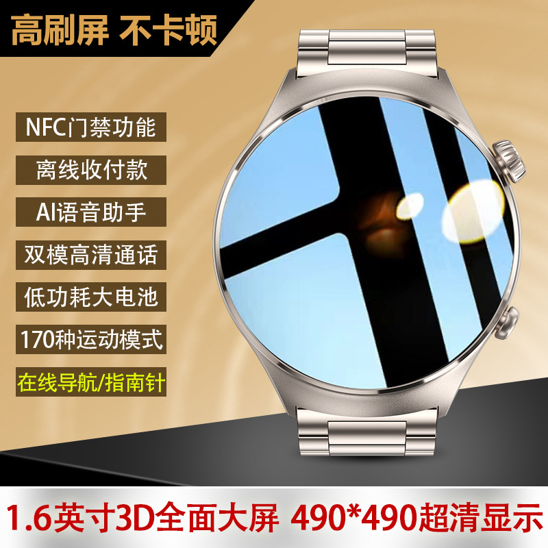 华强北新款Watch4运动智能手表OLED高清屏幕指南针防水运动手环