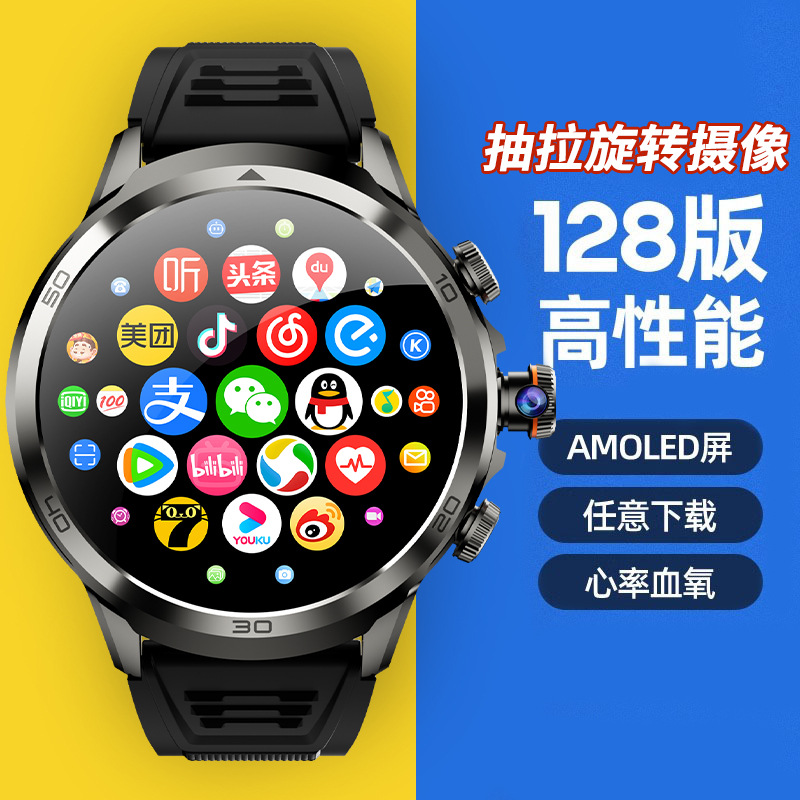 5G新款成人智能电话手表高清大屏卡独立通话微信视频聊天导航