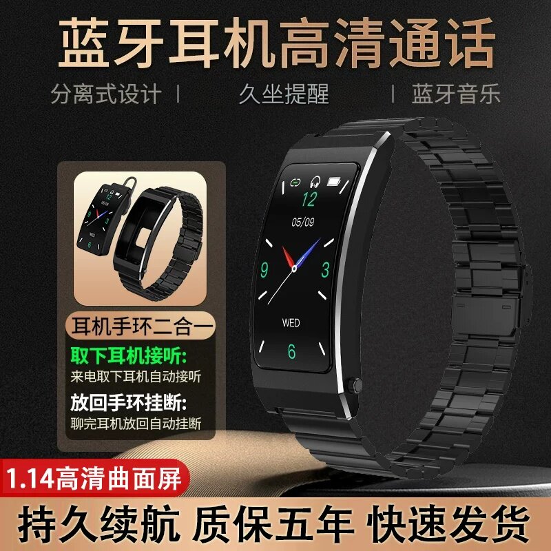彬格通话智能手环蓝牙耳机二合一可语音接打电话运动计步器男彩屏多功能分离式太空人蓝牙手表