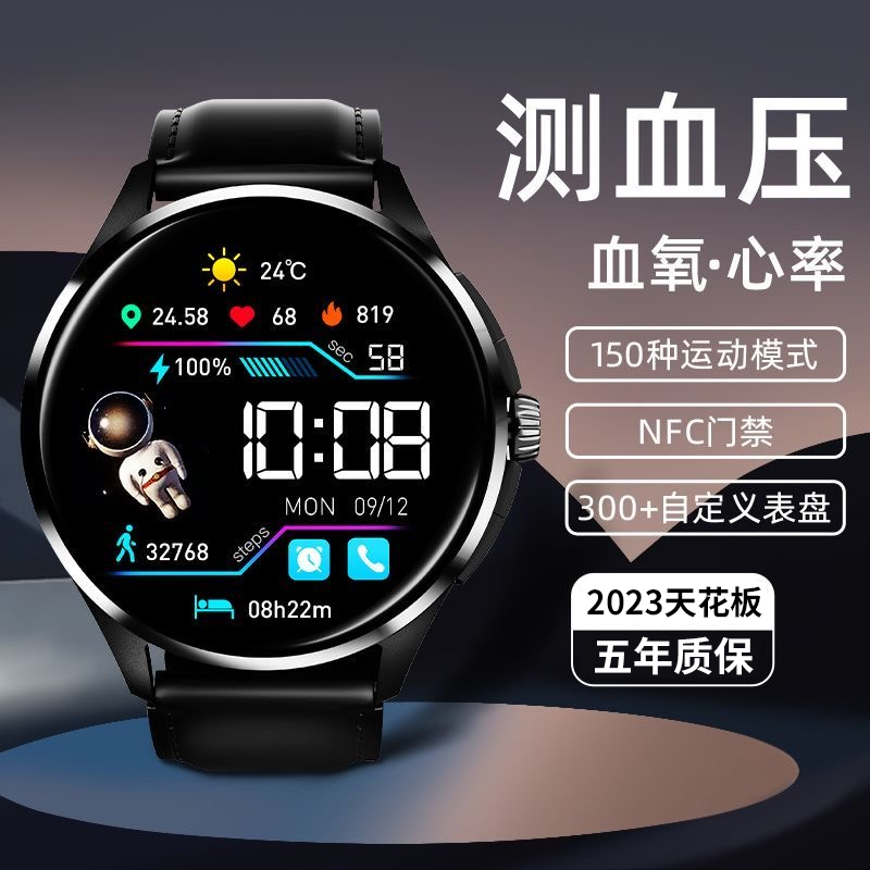 智能手表男女款watch4