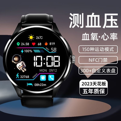 智能手表男女款watch4