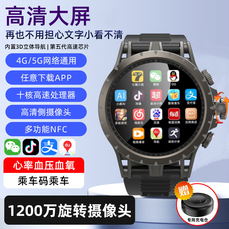 5G智能电话手表插卡wifi上网QQ微信视频成人青少年初高中学生手表