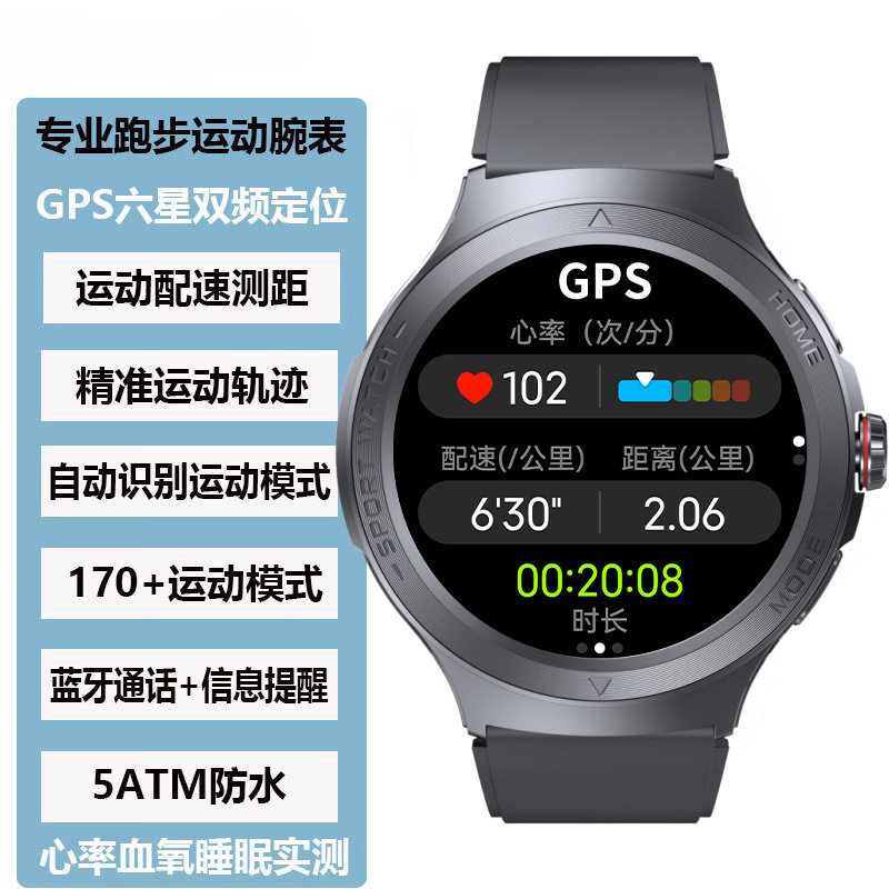 彬格户外跑步登山游泳运动手表GPS北斗双定位心率监测触屏计步