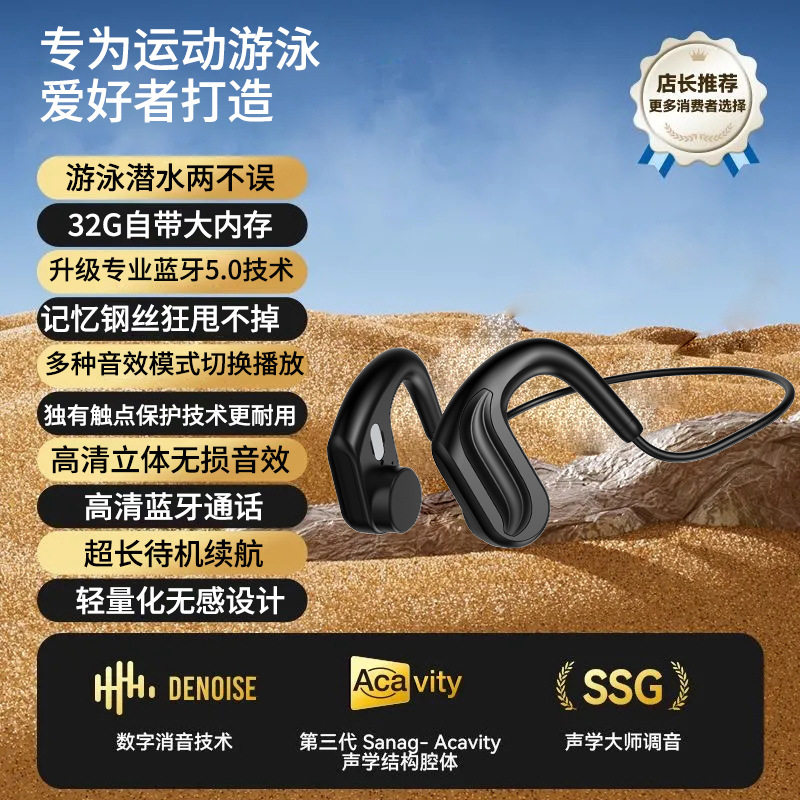【运动专用】不入耳传导式无线蓝牙耳机运动跑步防汗防掉超长续航