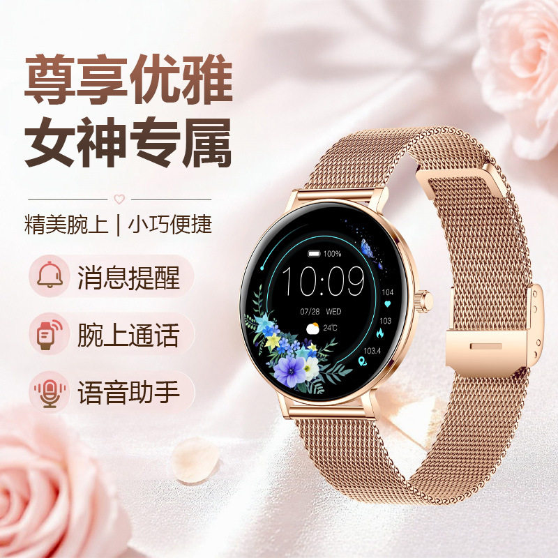 彬格 轻奢女士智能手表消息提醒多功能通话小巧百搭女款运动手环高颜值优雅简约时尚女生日常智能手环I232