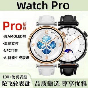 彬格watch4智能手表女款华强北运动pro女士女生手表