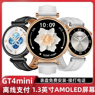 智能手环女款WATCH GT4 mini女士运动手表计步多功能血压监测41mm