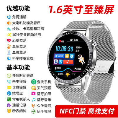 华强北智能手表血压监测