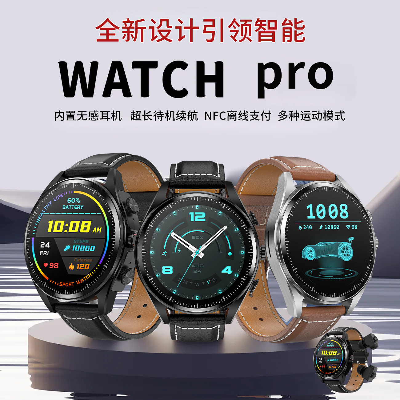 智能耳机WATCH智能手表二合一通话好音质真无线入耳式蓝牙耳机男