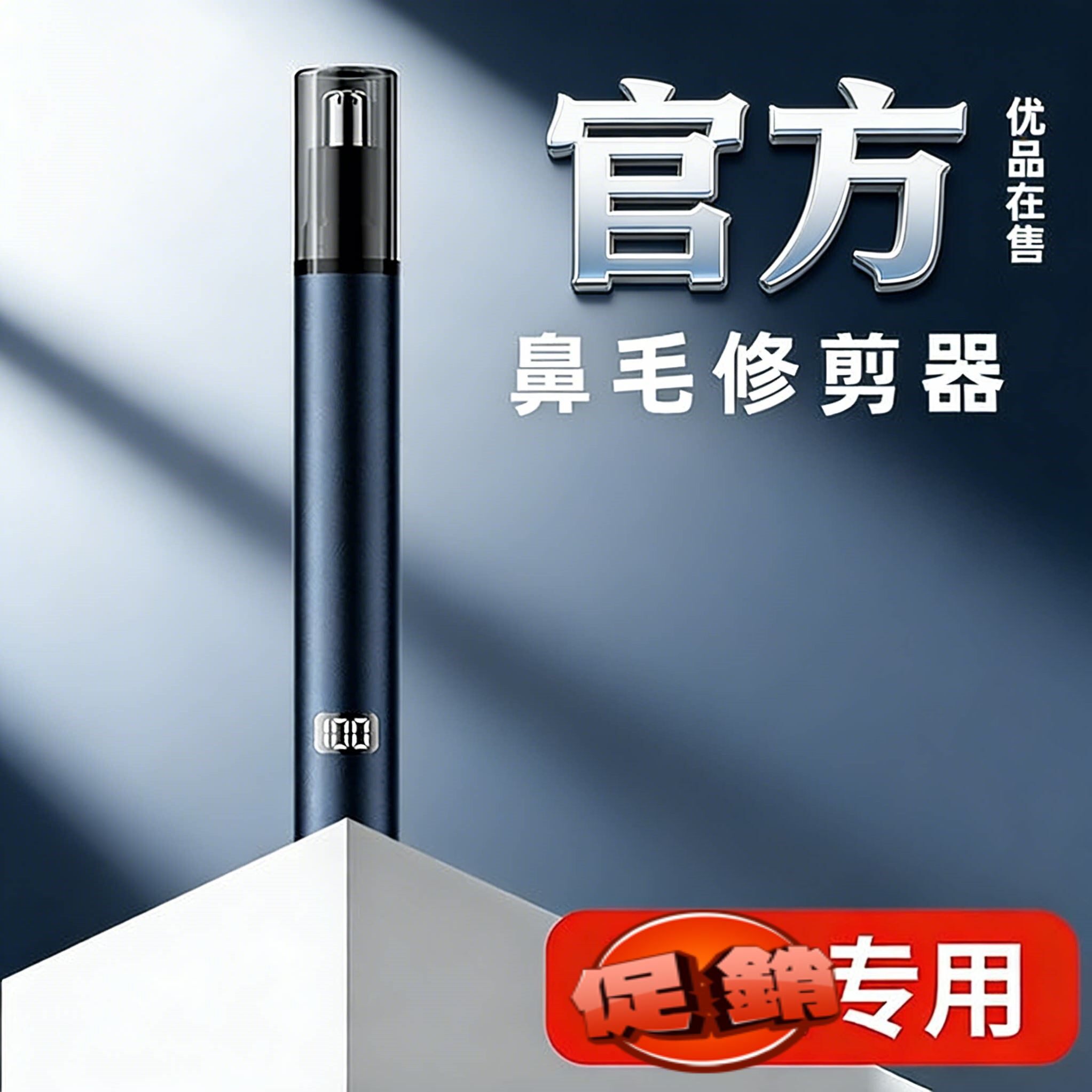 电动鼻毛修剪器鼻孔剃刮毛神器男士通用鼻毛清理充电式女专用剪刀