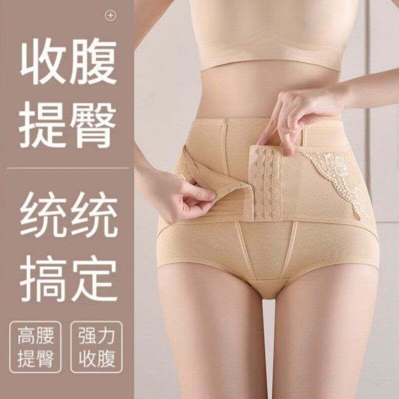 高腰提臀纯棉强力排扣收腹裤塑身塑形束腰束腹收肚收脂美体内裤女