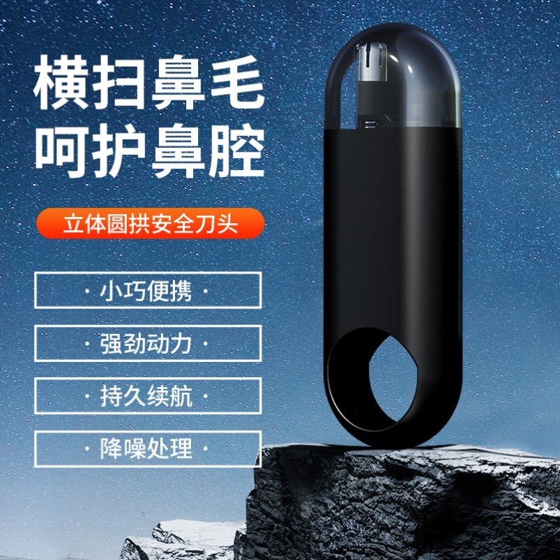 新款充电鼻毛修剪器男士女士鼻毛修毛器刀头可水洗电动鼻毛器正品