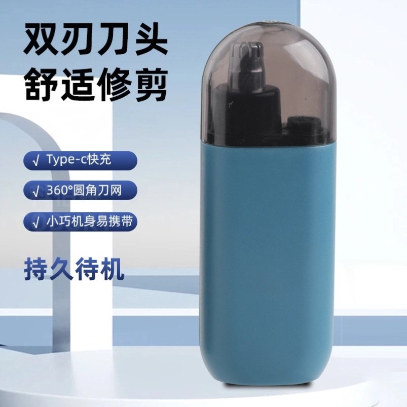 热卖款鼻毛修剪器充电式电动男士护理毛发修毛器迷你便携鼻毛器