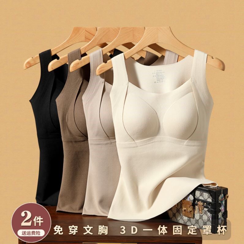 磨毛保暖背心女2026冬新款带胸垫一体无痕吊带打底内衣加绒加厚