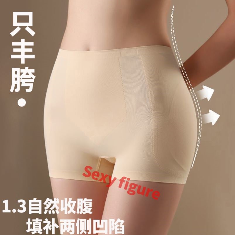 丰胯裤无痕自然薄厚收腹提臀增胯内裤两侧凹陷假胯宽垫只丰胯神器