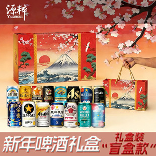 【新年礼盒】日本进口啤酒礼盒 春节送礼礼盒