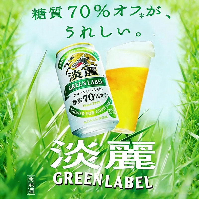 【4月产】零糖0嘌呤啤酒 麒麟淡丽发泡酒 日本进口啤酒350/500ml