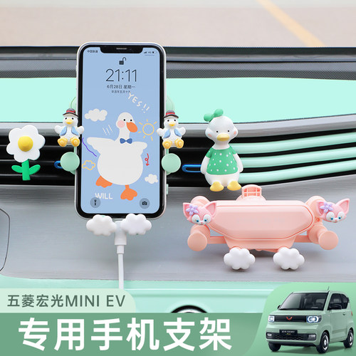 原车开模专车专用车载手机支架