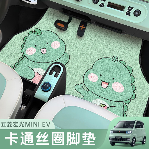 五菱宏光mini丝圈卡通脚垫