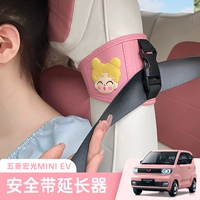Wuling Hongguang Miniev Restender Extender Fixing Mired Machine Fan Mini Macaron Internal Modiation Accessories
