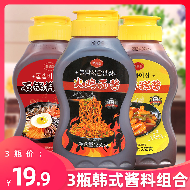 韩式火鸡面酱料拌饭拌面辣酱