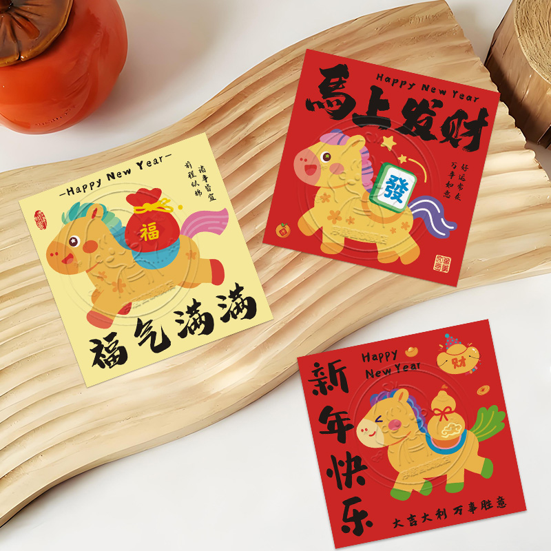 马年卡片定制烘焙水果礼盒