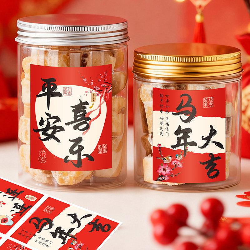 2026新年贴纸烘焙奶茶咖啡一次性饮品杯祝福语圆形贴画春节伴手礼包装封口贴年货曲奇饼干不干胶标签logo定制,文具电教/文化用品/商务用品,贴纸/立体贴纸,淘宝优惠券,粉丝福利购,淘宝优惠卷