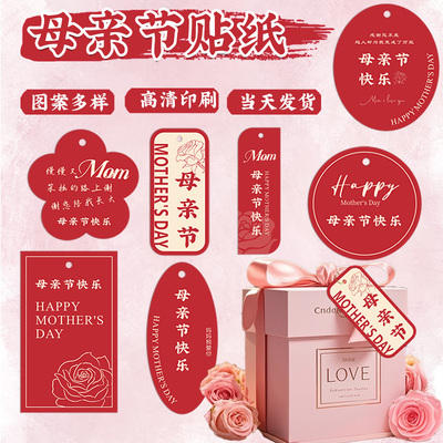 母亲节快乐仙女妈妈礼物装饰吊卡郁金香小吊牌节日鲜花束装饰卡片