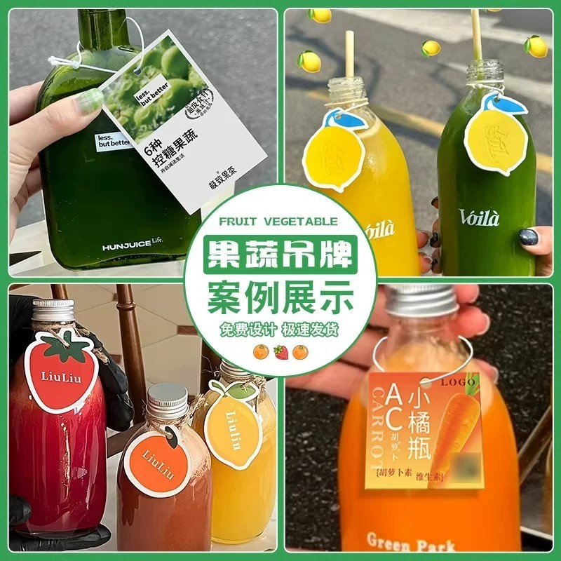 果蔬汁饮品吊牌定制果汁饮料卡片logo介绍说明卡制作鲜榨橙子苹果水果口味宣传名片硬卡异形柠檬标签贺卡打印