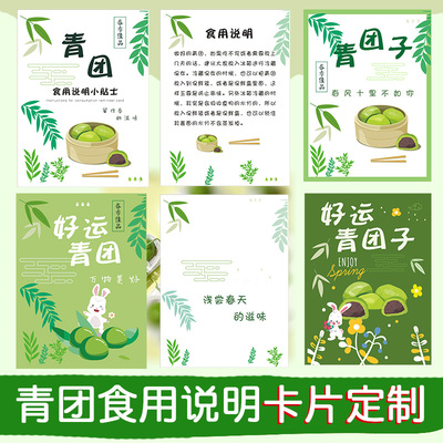 青团卡片定制温馨提示卡