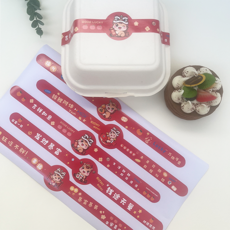 好看的马年烘焙长条封口贴