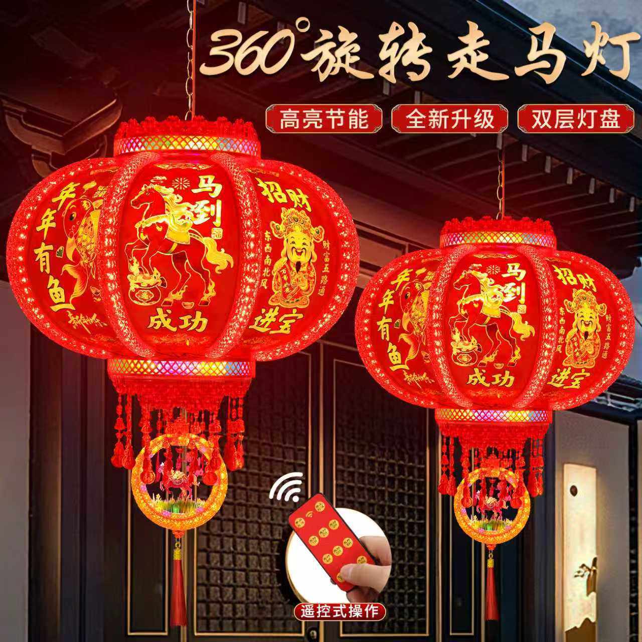 新款2026年马年七彩LED福字投影灯阳台大门口旋转灯笼挂件春节节,家装灯饰光源,投影灯,淘宝优惠券,粉丝福利购,淘宝优惠卷