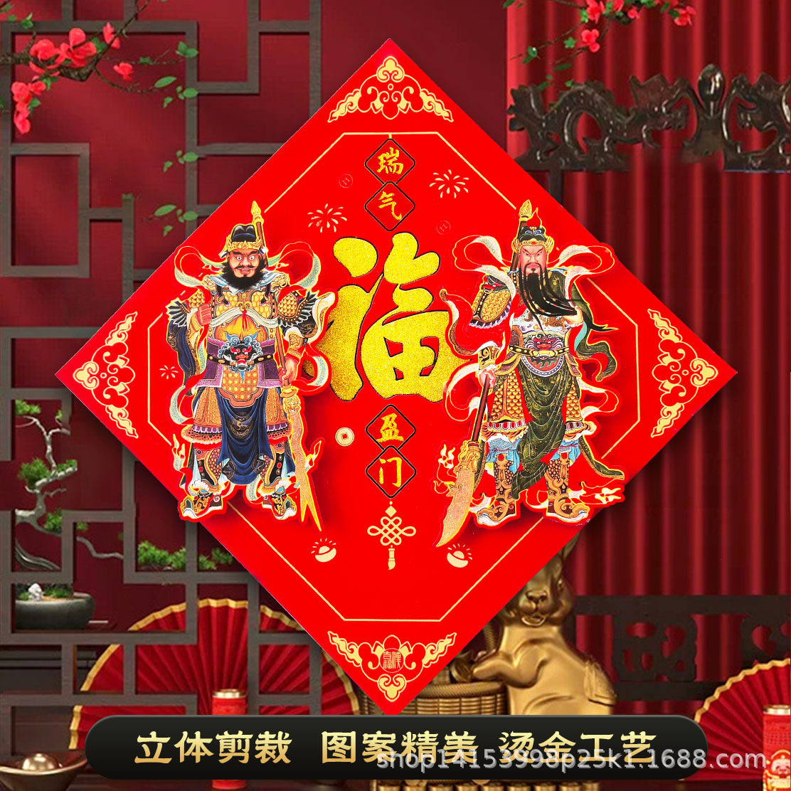 新款门神福字门贴立体植绒过年墙贴创意卡通大门装饰福贴,家居饰品,门贴,淘宝优惠券,粉丝福利购,淘宝优惠卷